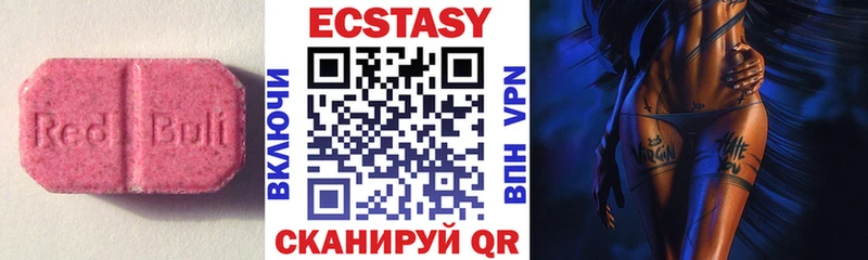 Экстази XTC купить shop клад Николаевск-на-Амуре