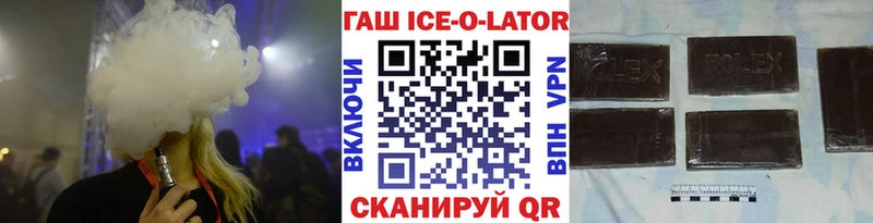 ГАШИШ Ice-O-Lator  нарко площадка формула  Николаевск-на-Амуре 