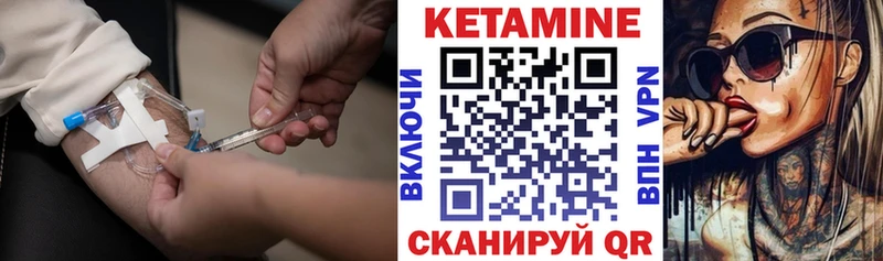 Кетамин ketamine  Николаевск-на-Амуре 