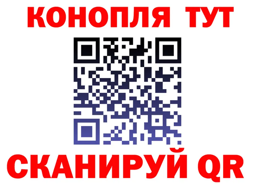 Каннабис конопля ТОР даркнет KRAKEN Николаевск-на-Амуре