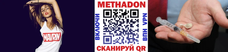 МЕТАДОН кристалл Николаевск-на-Амуре